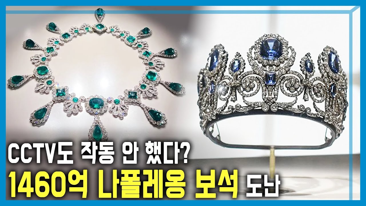 도난까지 고작 7분, 탈탈 털린 ‘루브르 박물관’ (KBS_424회_2025.10.25.방송)