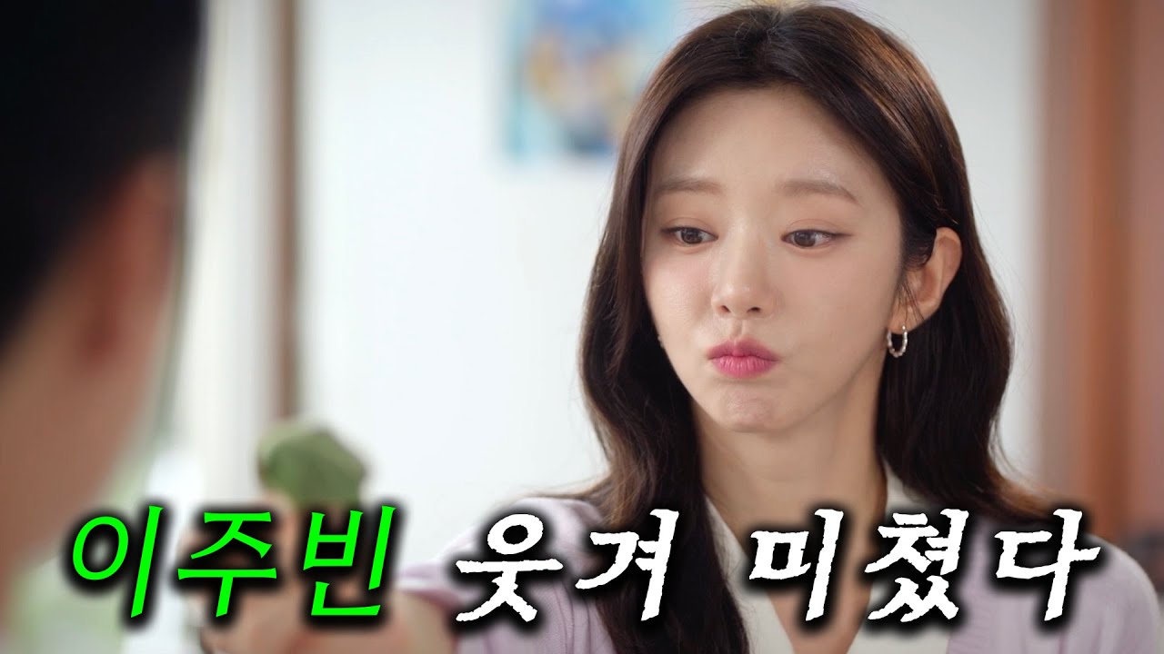 이주빈이 전국 1짱인 이유 ㄷㄷ 인간병기 '안보현'도 그녀 앞에서는 아무것도 아니다... 초대형 로맨틱 코미디 ≪스프링 피버≫ 3~4화