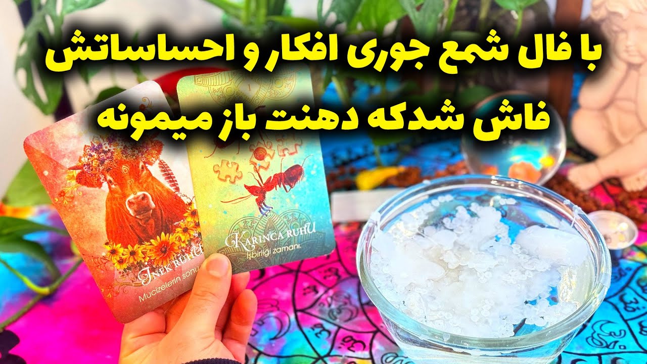 فال تاروت مرلین - با فال شمع جوری افکار و احساساتش فاش شد که دهنت باز میمونه