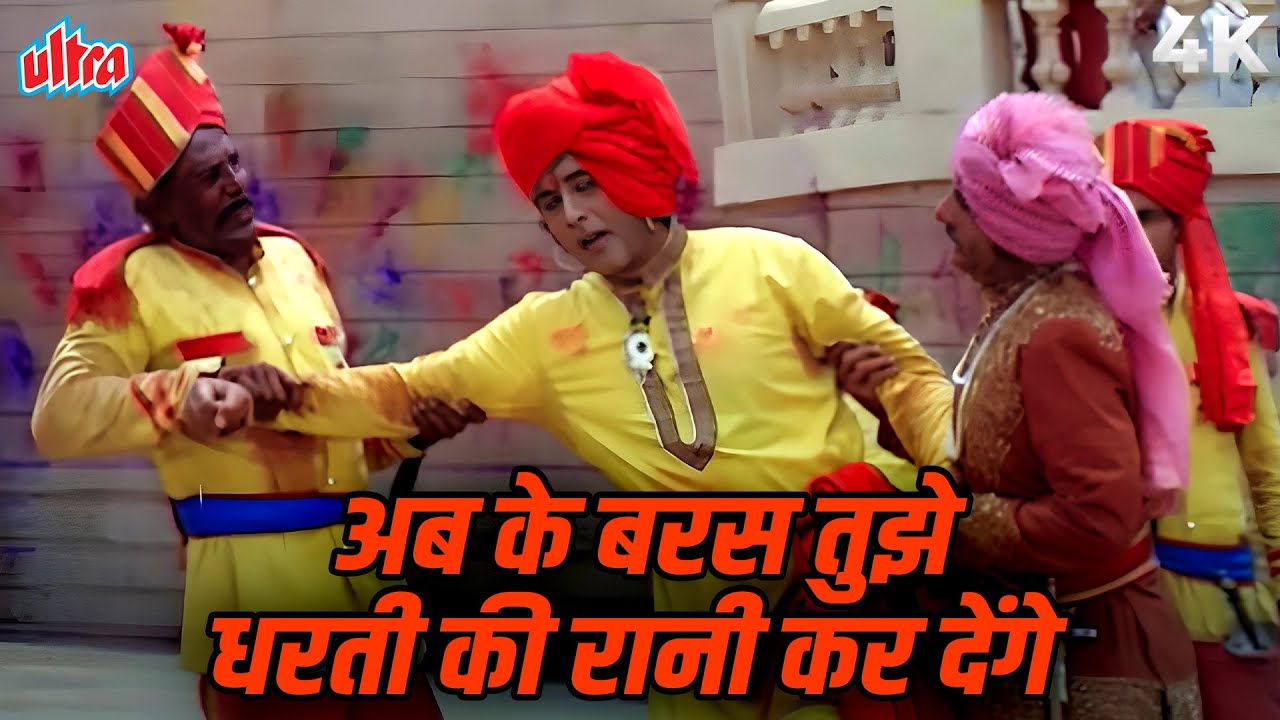 Mahendra Kapoor Patriotic Song | 🇮🇳 Ab Ke Baras Tujhe Dharti Ki | Kranti (1981) 4K Desh Bhakti Song