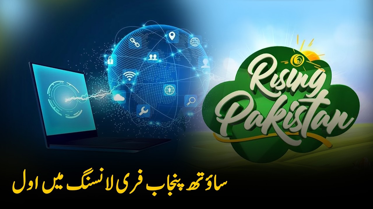 South Punjab Leads Pakistan in Freelancing | Digital Revolution | Rising Pakistan | 30-03-2026