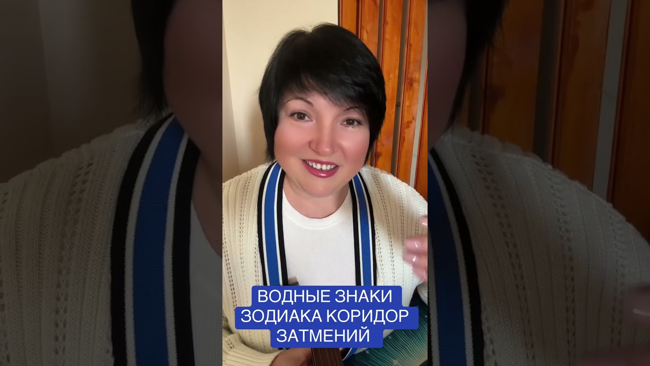 КОРИДОР ЗАТМЕНИЙ 
