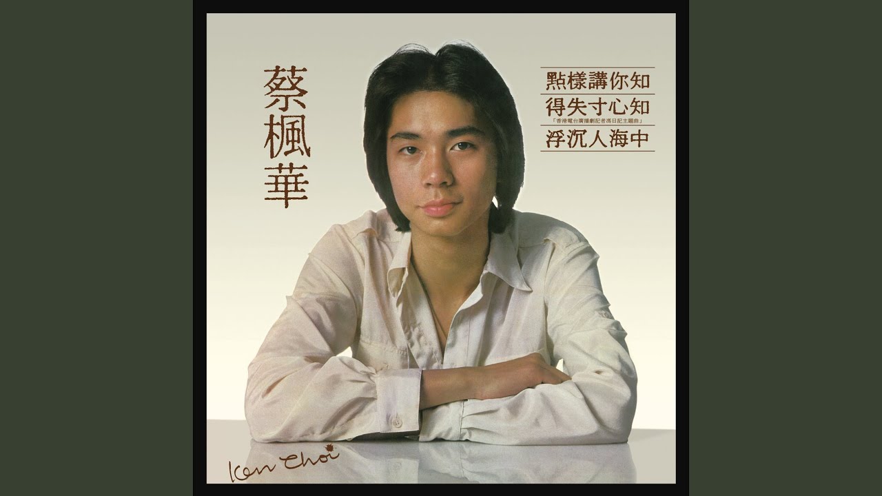 說句再見