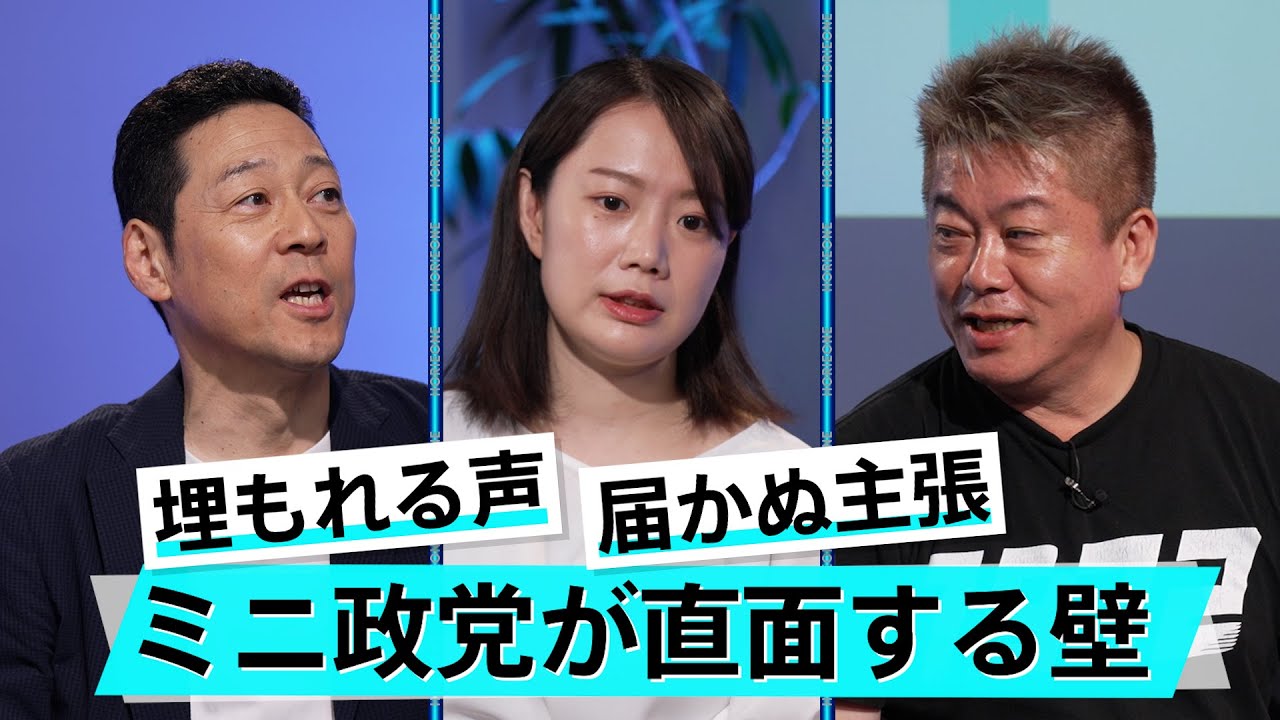 ホリエモン出馬待望論。テレビからネットの時代でタレントはどう変わる？【東野幸治×堀江貴文】