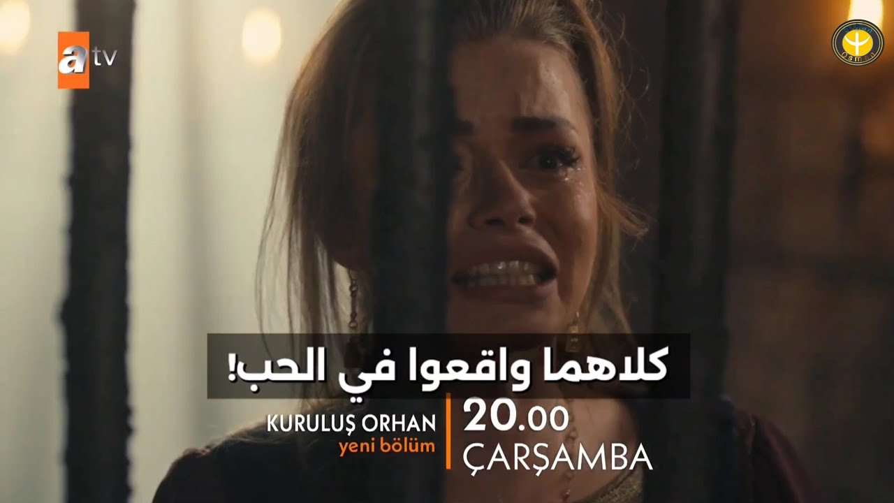مسلسل اورهان الحلقة 20 اعلان 1 الرسمي مترجم للعربيه 