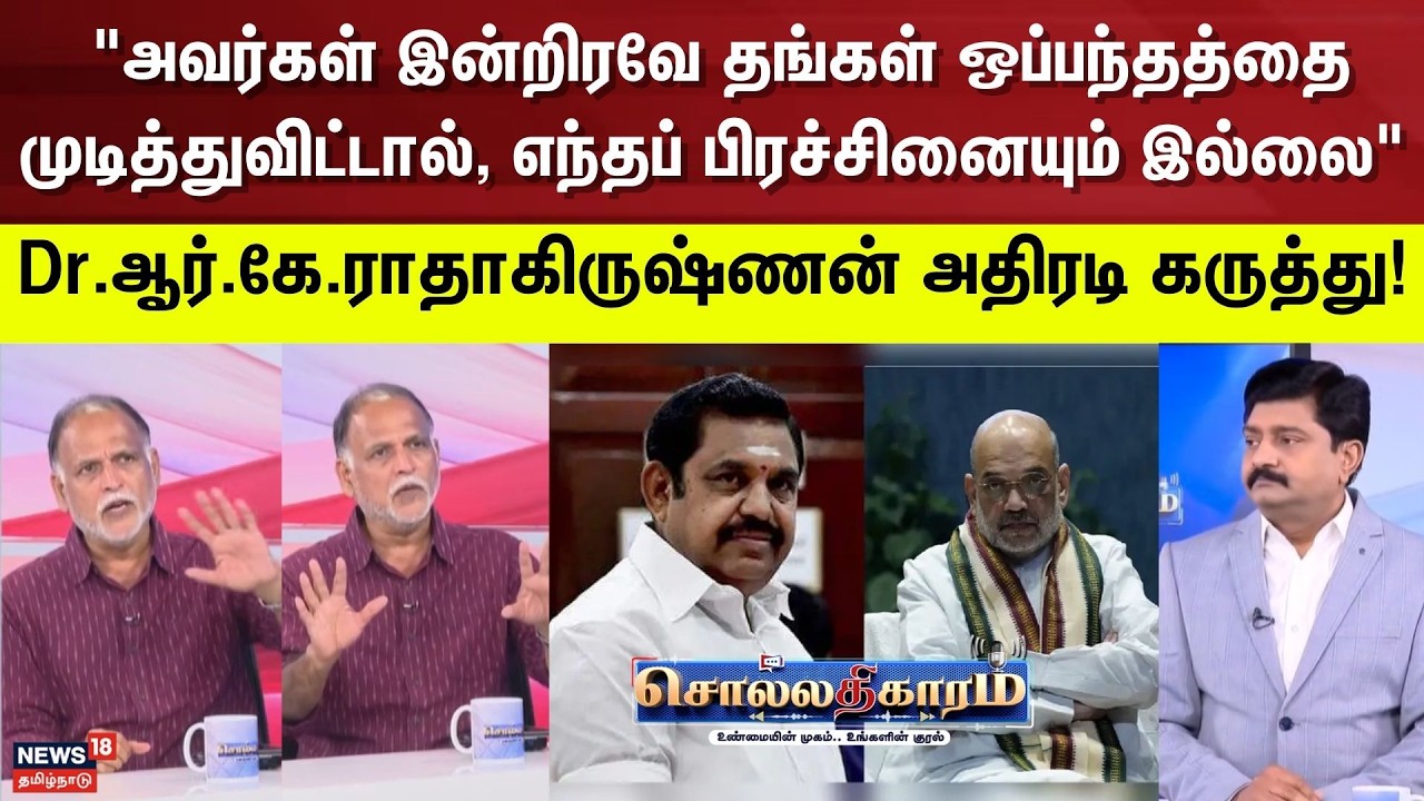 Sollathigaram | 