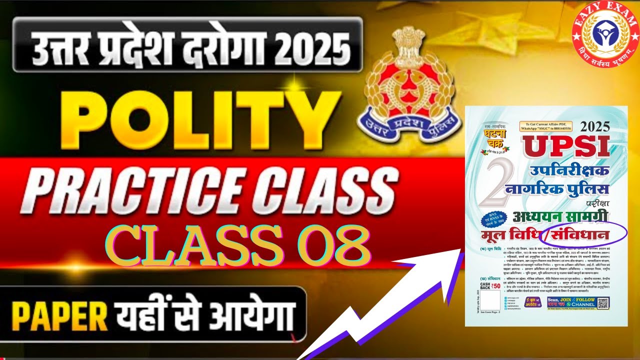 Practice set 08 UPSI Polity UPSI 2025 Polity Exam-Oriented Questions UPSI 2025 #upsi #polity #pyq