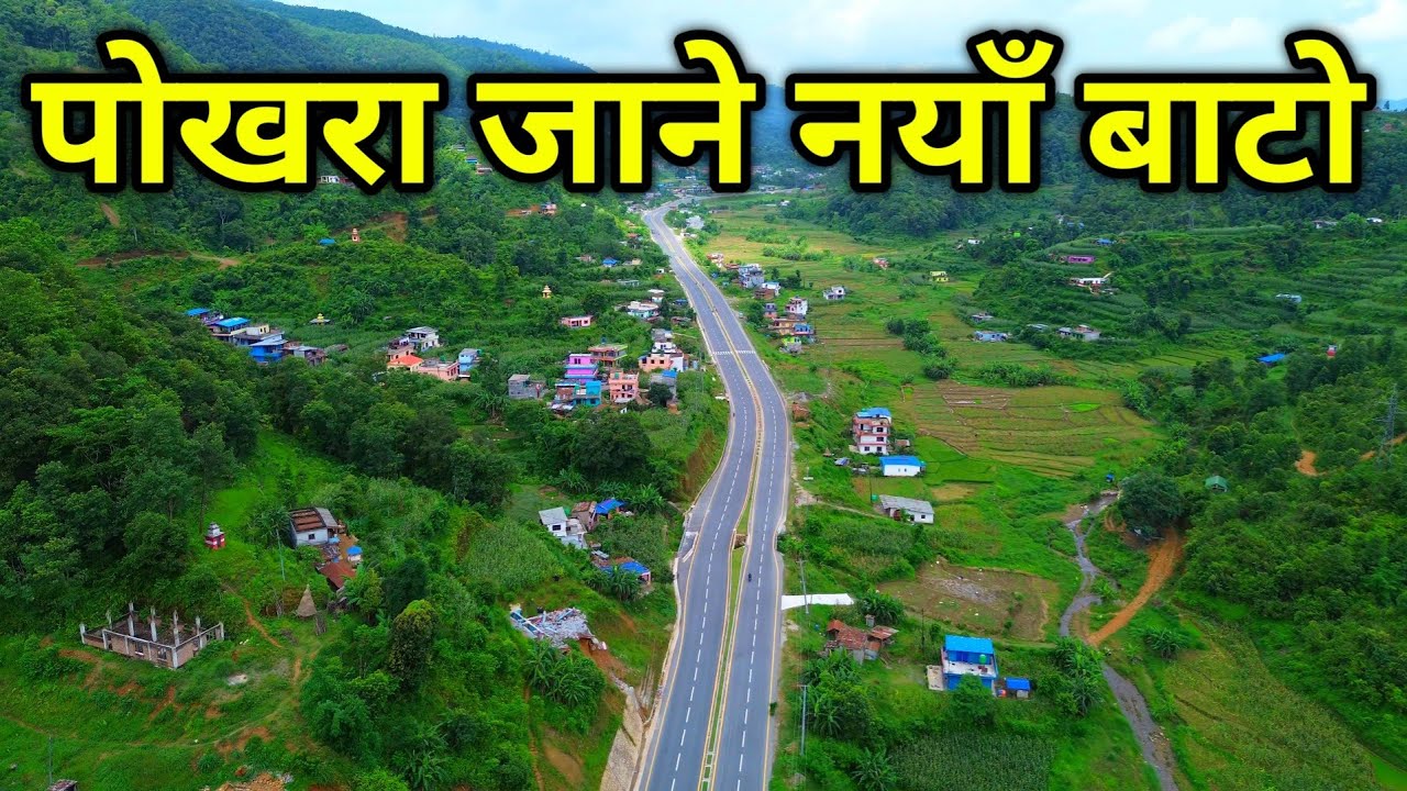 Way To Pokhara || पोखरा जाने बाटोको अवस्था @Nayagoreto