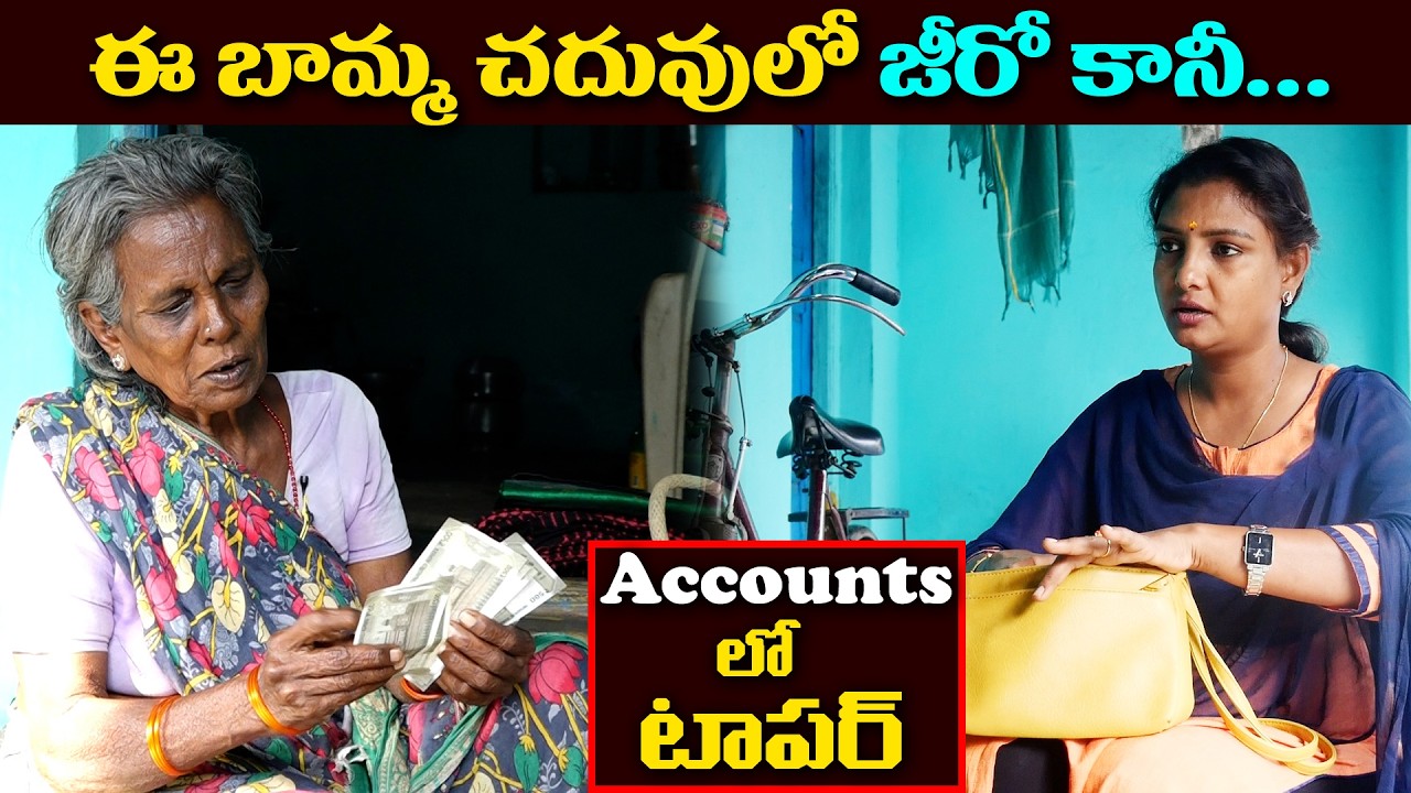 ఊరిలో మామ్మ అకౌంట్స్  లో భామ || Anchor Sridevi || Helping Sridevi || MS Sridevi