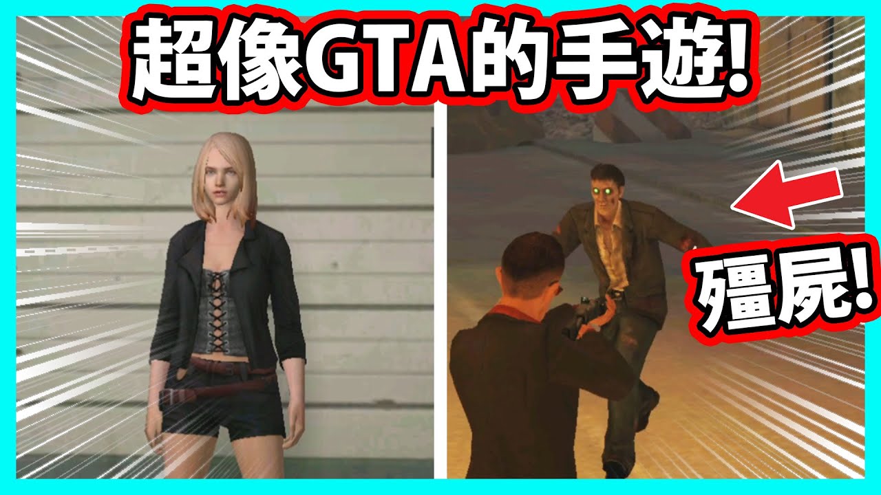 【阿航】超像GTA5的手遊!自帶RP和殭屍模式!還可以連線遊玩.. | Los Angeles Crimes