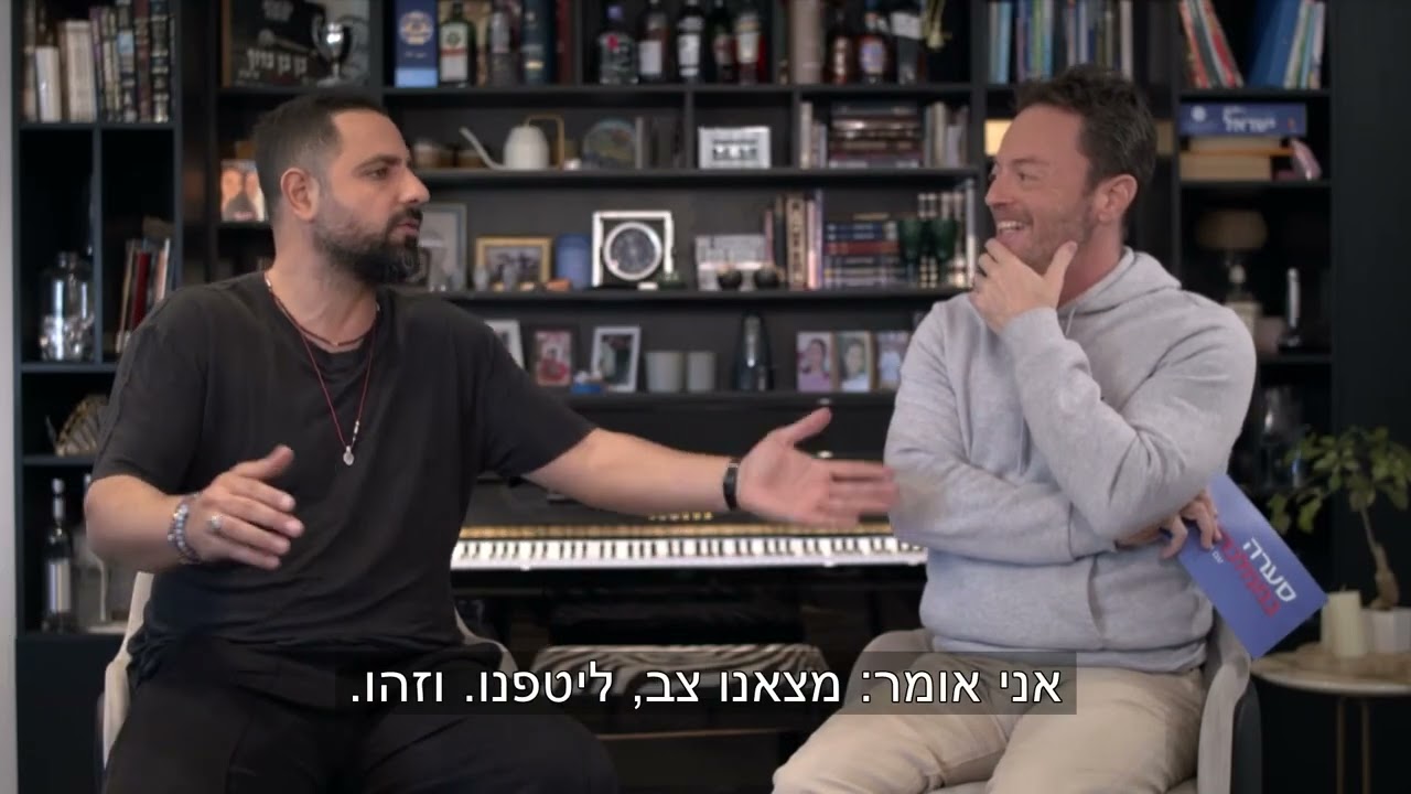 סערה בממלכה פרק 176 - לירן שכנר מארח את בן בן ברוך