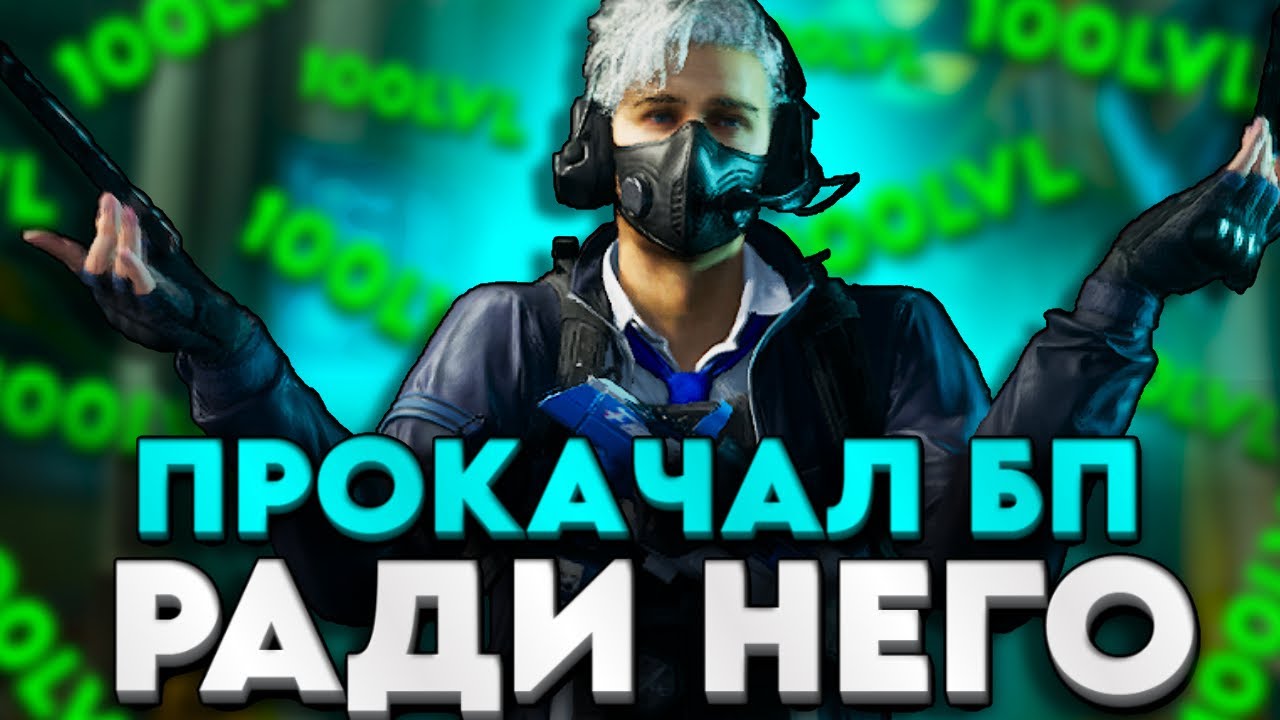 А ОНО ТОГО СТОИЛО? - DELTA FORCE