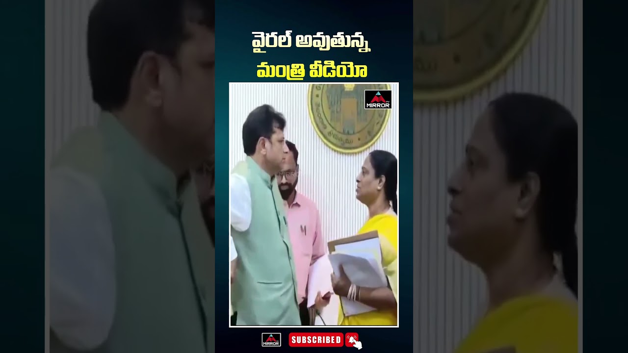 Minister Konda Surekha Video Goes Viral | Sridhar babu | Congress | Mirror TV