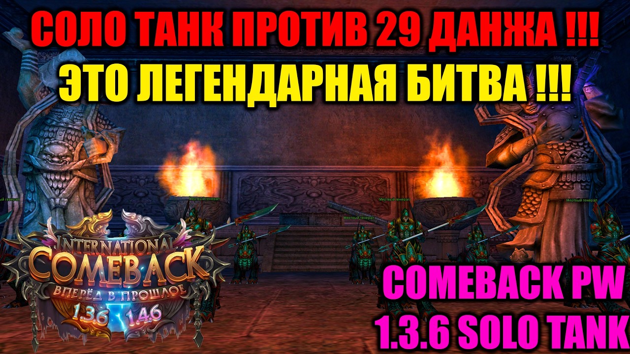 СОЛО ТАНК ПРОТИВ 29 ДАНЖА !!! ЭТО ЛЕГЕНДАРНАЯ БИТВА !!! ВОТ ЭТО УЖЕ ДЕЙСТВИТЕЛЬНО СЛОЖНО !!!