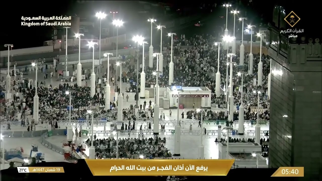 7th Feb 2026 Makkah Fajr Adhaan Sheikh Naif Faydah
