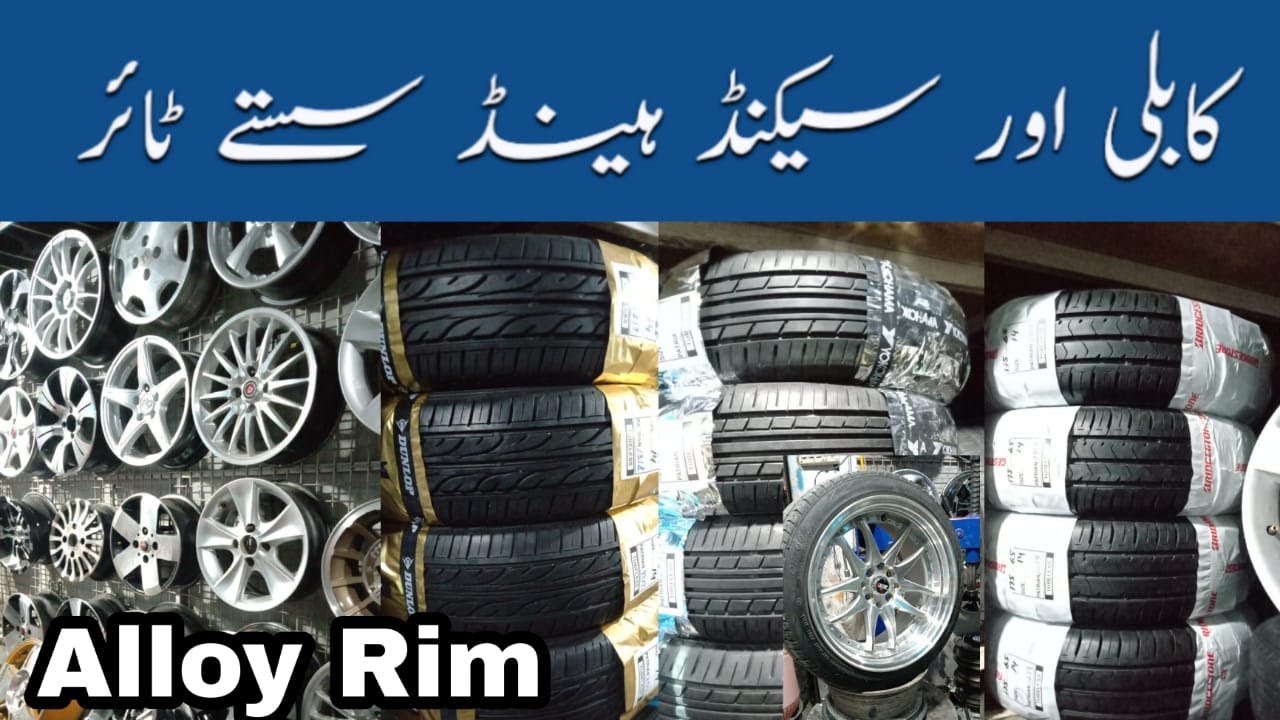 Kabli or Second hand Tyres Ki sasti variety || Alloy Rim Islam Tyre Center Rawalpindi