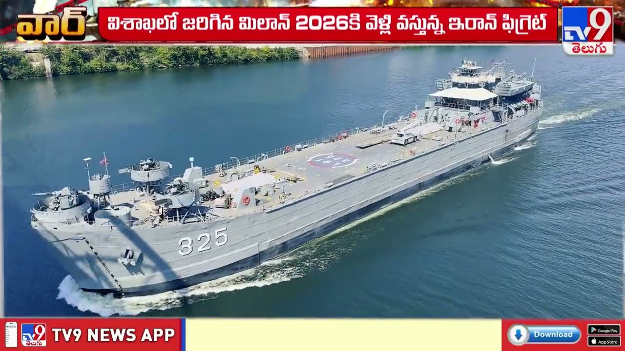 Iran Vows Revenge After US Submarine Sinks Warship | సబ్ మెరైన్ ఎటాక్ పై స్పందించిన ఇరాన్ - TV9