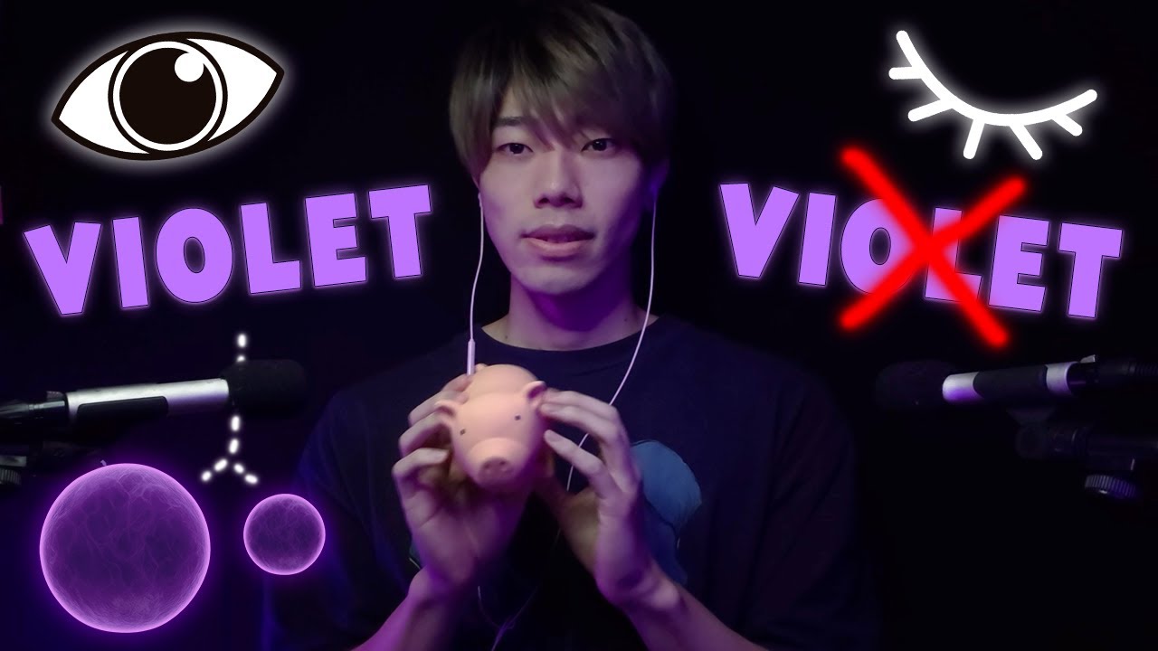 ASMR │ Когда услышишь “VIOLET”, открой глаза и следи взглядом за фиолетовой энергией🟣