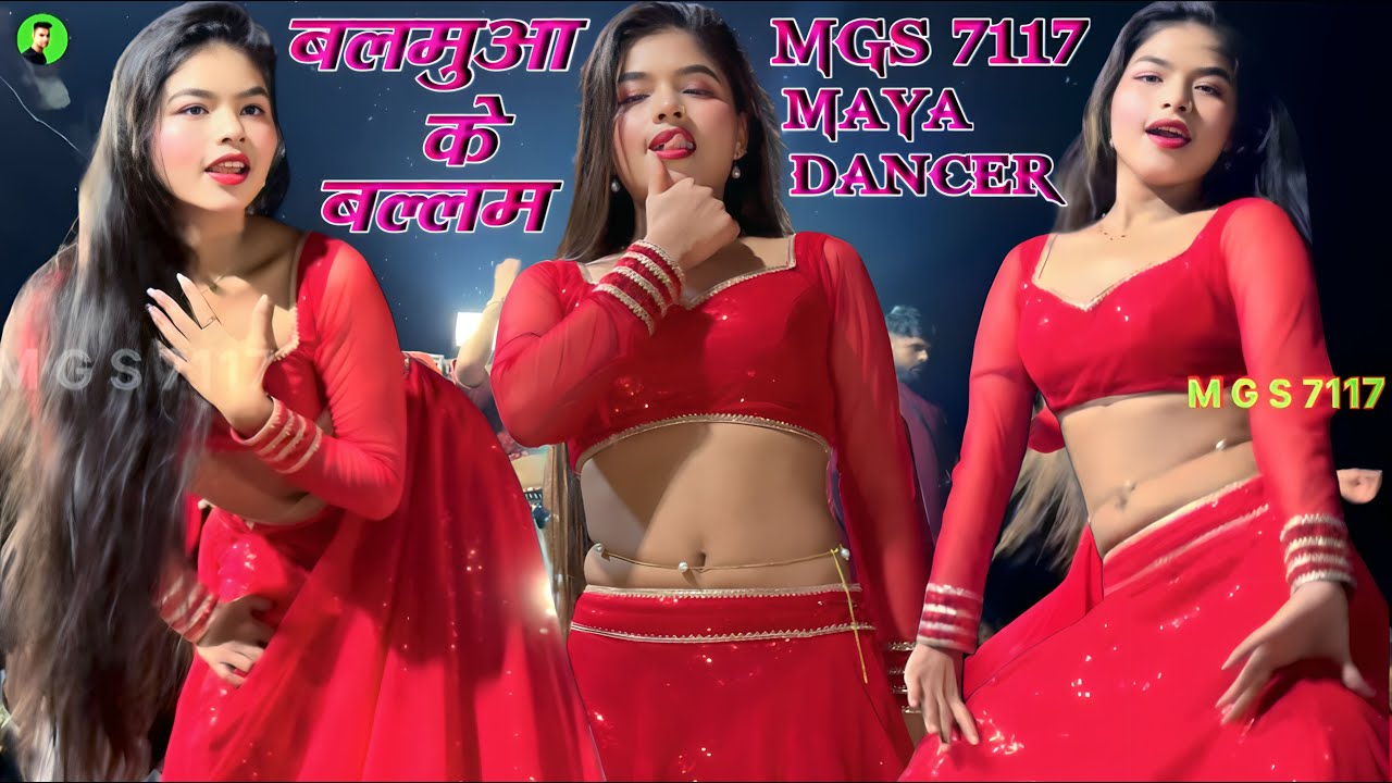 Balamua के Ballam डीजे Maya मगर Ke डांस #Maya #Magar #धमाकेदार #superarkestra #Dance #Video #Song
