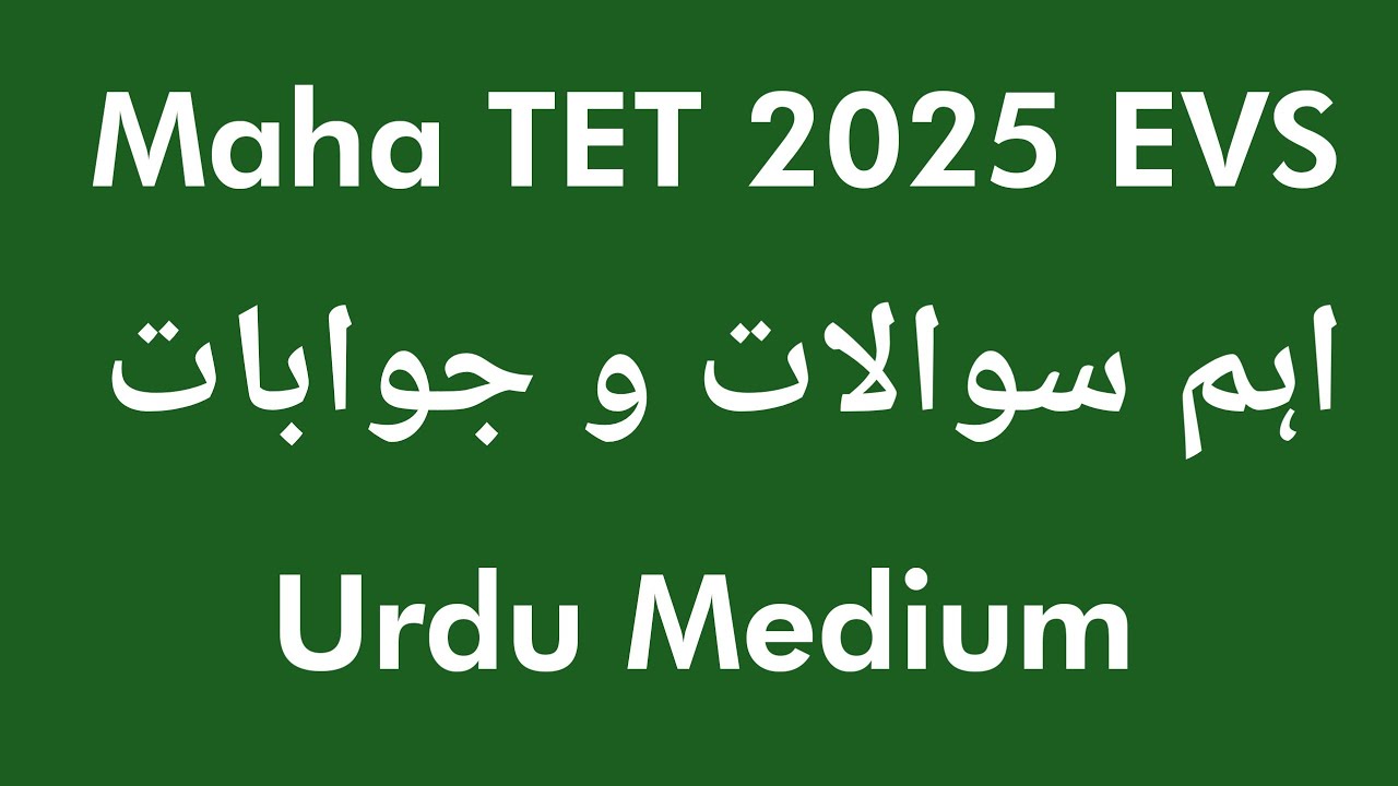 EVS Maha TET | History Questions Urdu Medium | TET EVS Paper 1