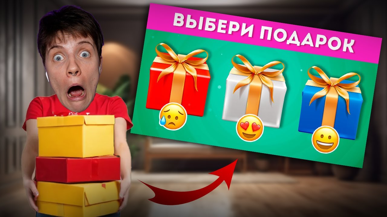 ВЫБЕРИ СЕБЕ ПОДАРОК - 💩 или 😎? @emojicool