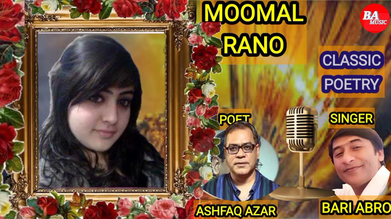 Abdul Bari Abro | نہ مومل ٿي ملين مون سان #moomalrano
