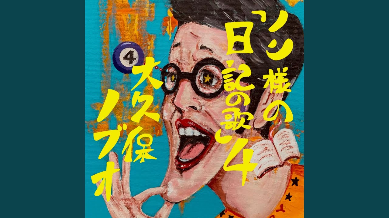 母の涙 僕の涙