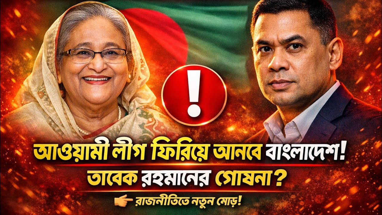Ajker Bangla Khobor 25 Feb 2026 | Bangladesh Latest News | Somoy Sangbad | Bangladesh News Today