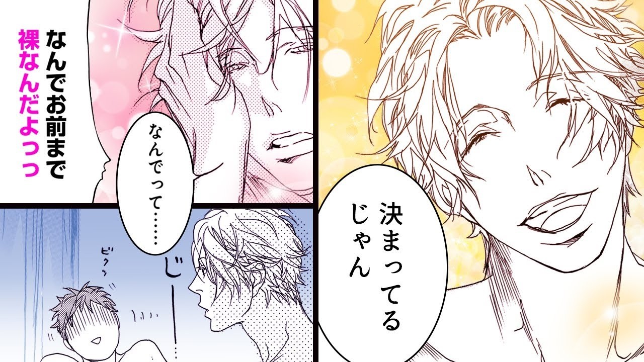 【商業BL漫画】恋多き親友と朝を迎えてしまう⁉振り回され愛BL♡【ノーセンチメンタル　1話】│りぼマガチャンネル