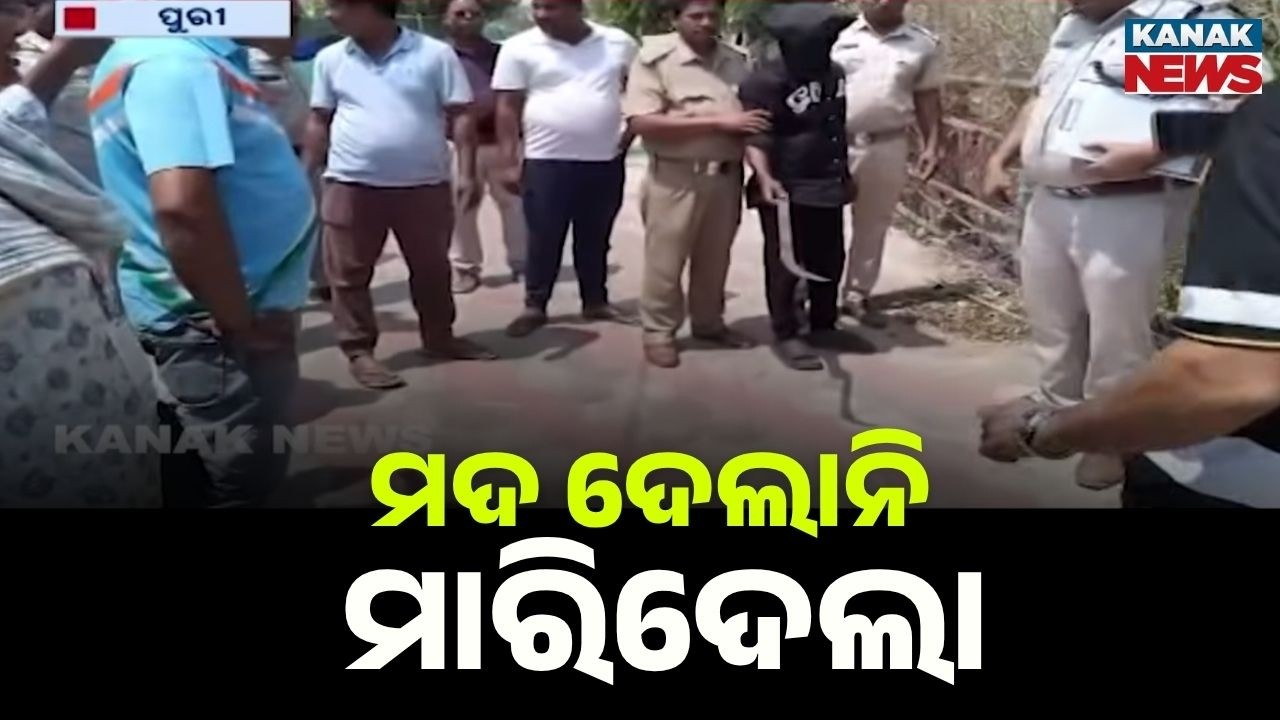 Liquor Dispute Turns Deadly, Youth Hacked to Death in Puri