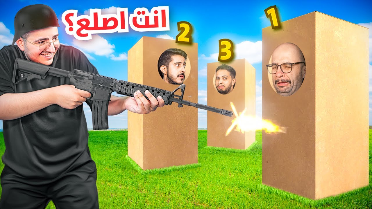 اعرف مكان الشخص من الاسئلة🤔 مع اعضاء بيكس🔥🔥