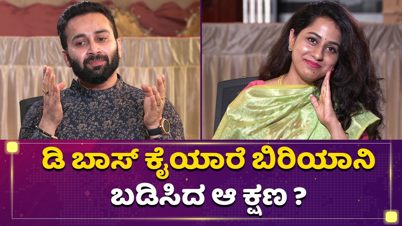 ನಮ್ಮ ಲವ್​ನ ರಿವೀಲ್ ಮಾಡಿದ್ದೇ ಜಗ್ಗೇಶ್ ಸರ್ | Chandu Gowda | Shalini |Mane Mane Meenakshi