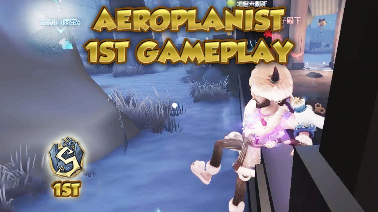Aeroplanist 1st Gameplay | Identity V | 第五人格 | 제5인격 | Aeroplanist