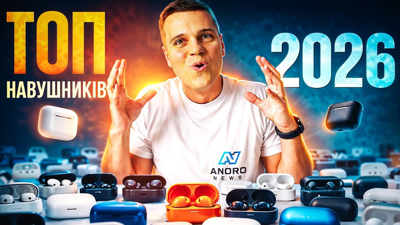 ТОП 50 НАЙКРАЩИХ БЕЗДРОТОВИХ НАВУШНИКІВ ВІД $25 до $400 🔥 2025-2026 рік