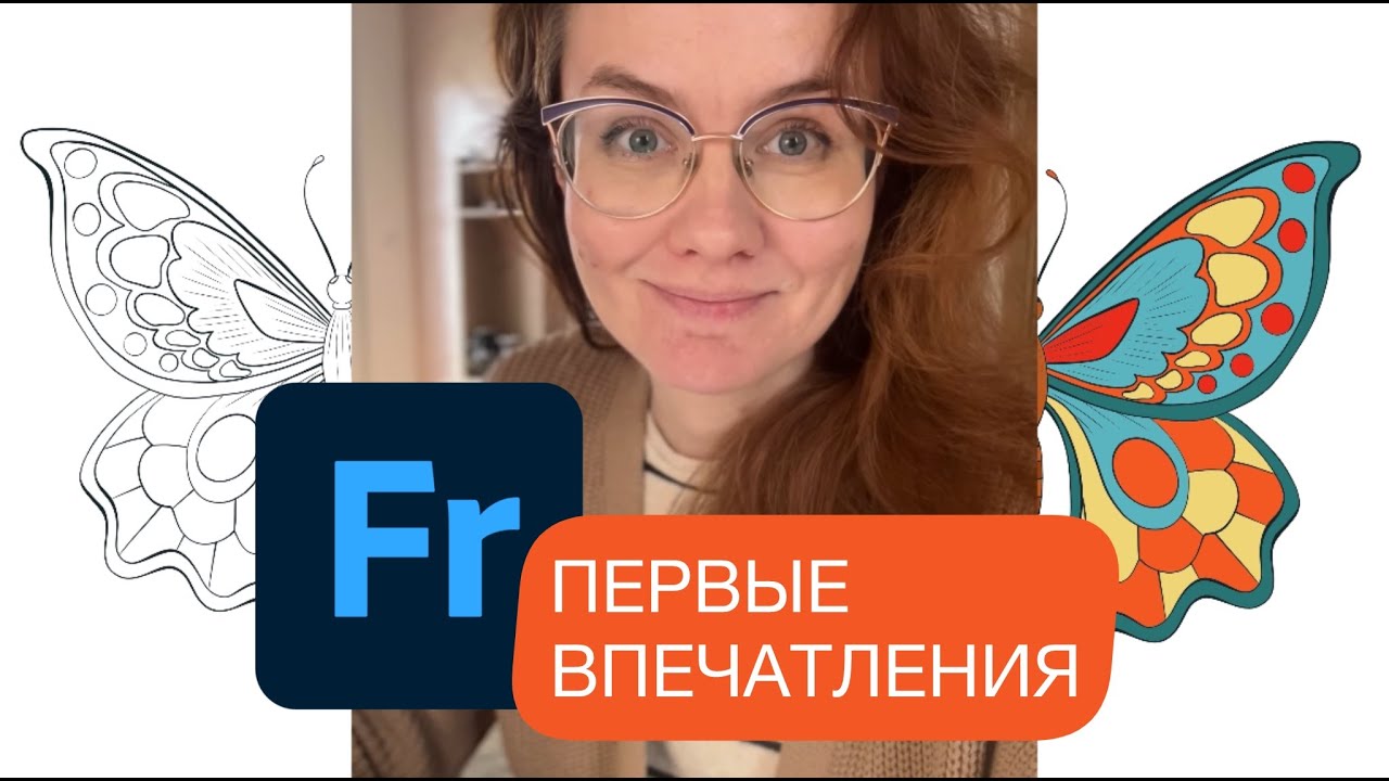 Мой первый опыт в Adobe Fresco на iPad - Что я узнала?
