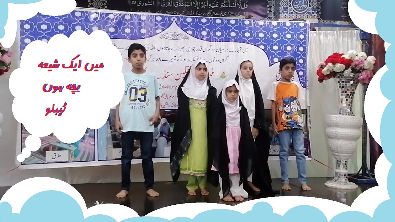 Tablo - Main Aik Shia Bacha Hun | Muhibban E Saqlain Sunday School | Session 5 Final Day