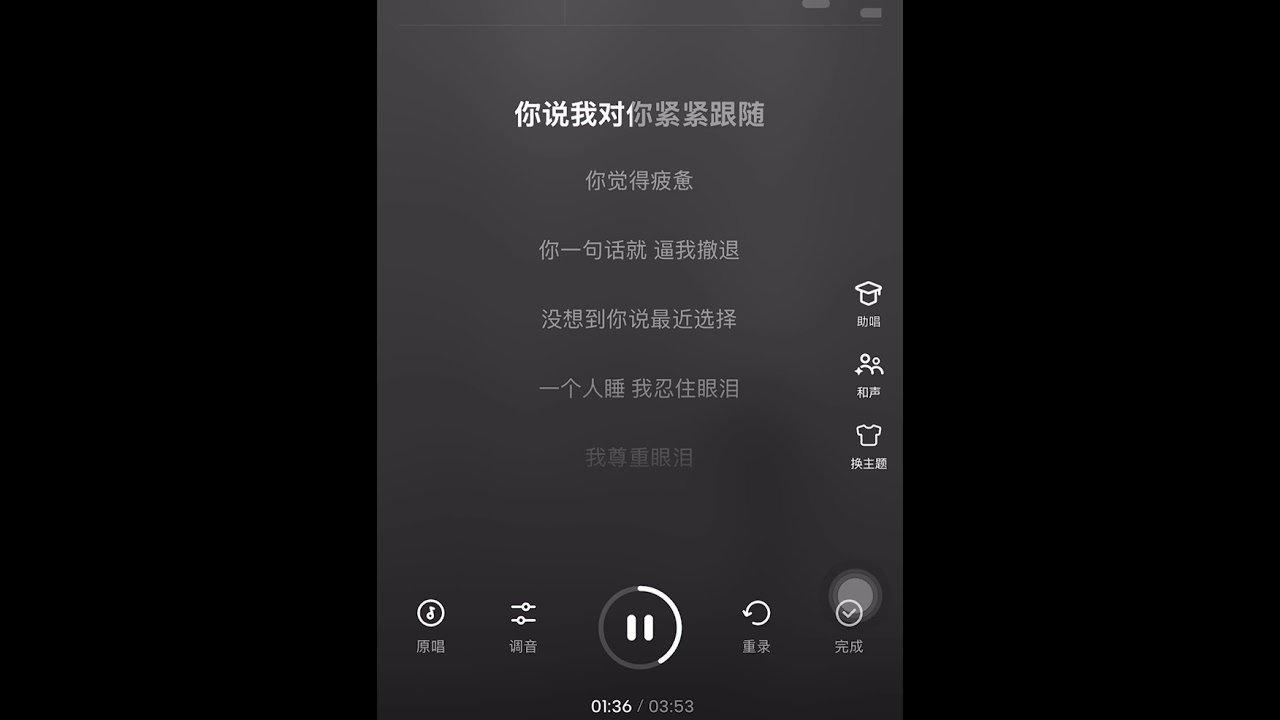失恋无罪 - 降key版伴奏