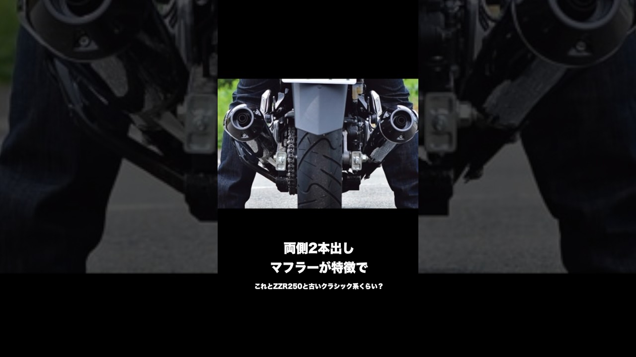 もっと評価されるべきバイク「GSR250」#shorts