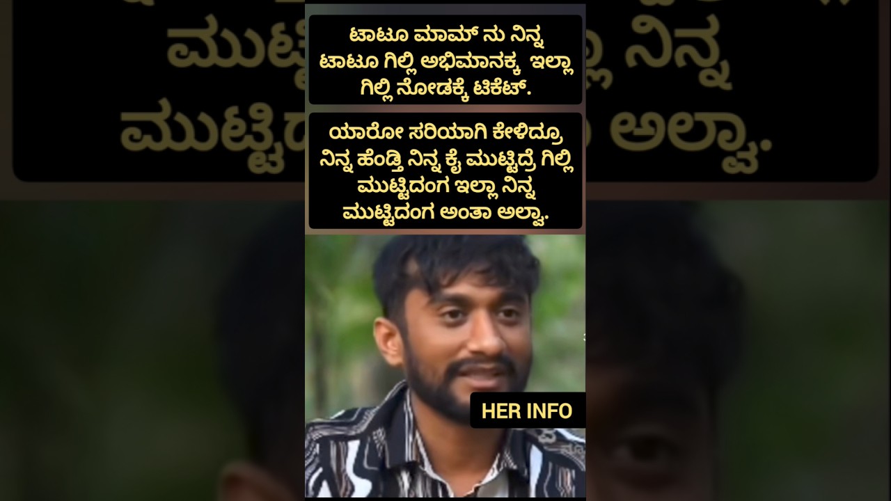 big boss viral story gilly #entertainment #sandalwoodnews #kannadaactor #celebritygossip #HER INFO.
