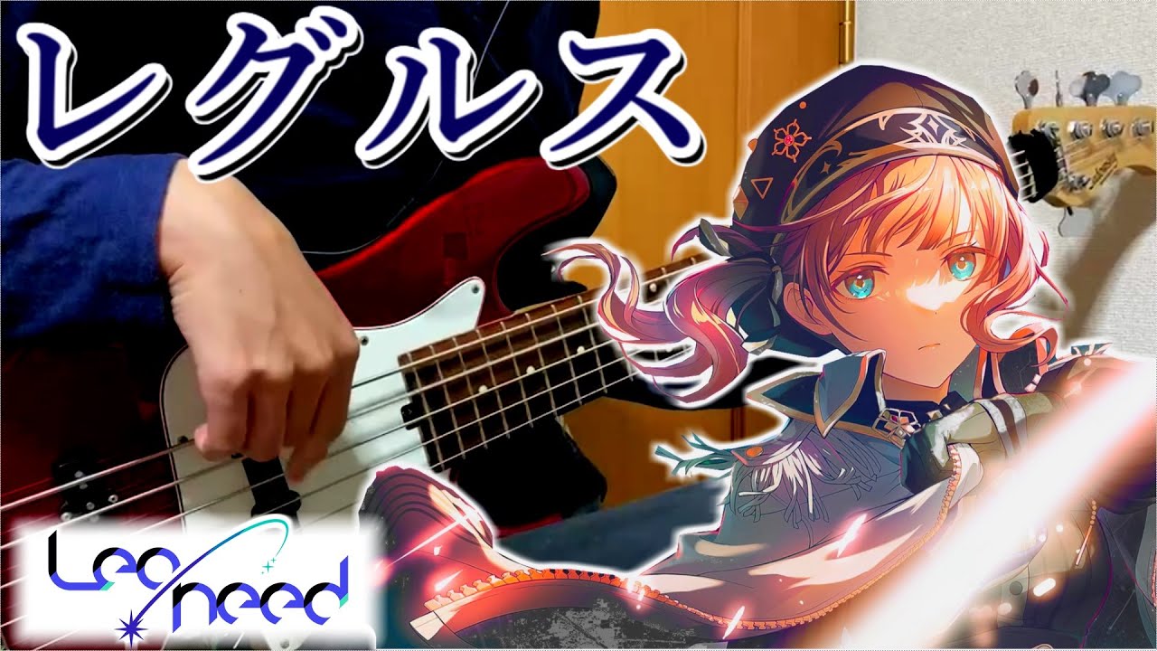 【TAB有】レグルス / Leo/need　ベース弾いてみた