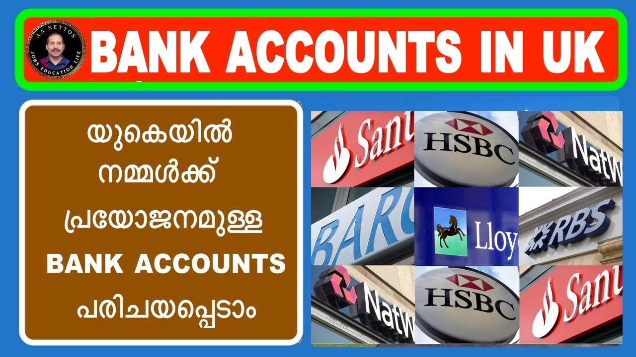 യുകെയിലെ വിവിധ  ബാങ്ക് അക്കൗണ്ട് പരിചയപെട്ടാലോ ? Bank accounts in uk ?