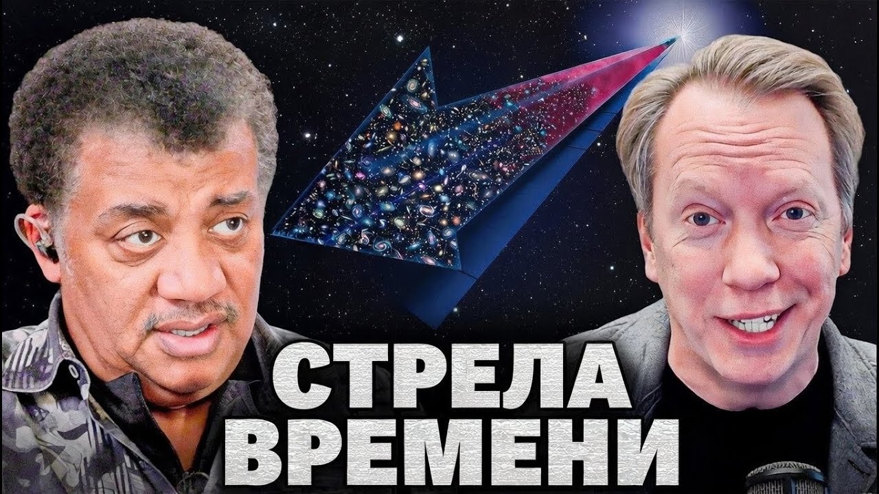 МЫ ЖИВЁМ В СЛИШКОМ СЛОЖНОЙ ВСЕЛЕННОЙ? Чёрные дыры, мультивселенные и стрела времени