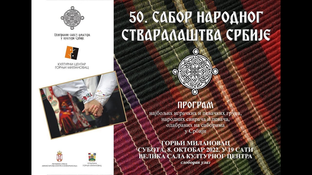 50. Сабор народног стваралаштва Србије, 8.10.2022.