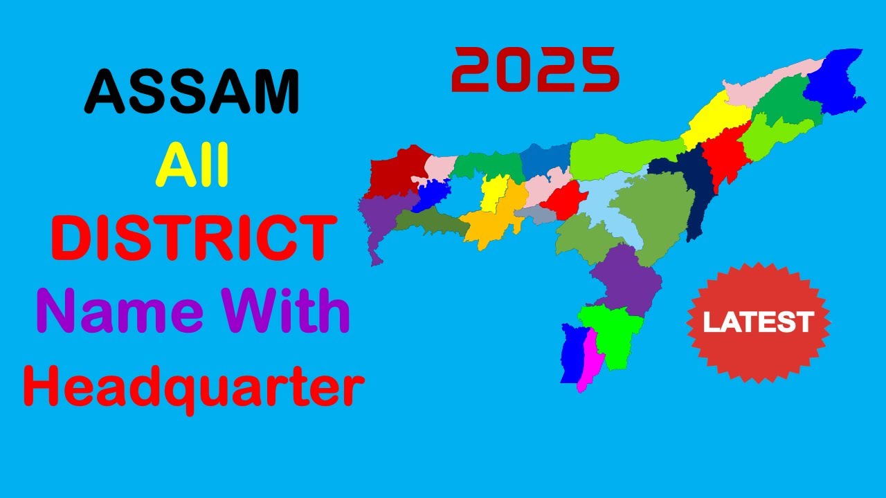 Assam All District Name 2025 | আসামে ৩৫ টি জেলার নাম