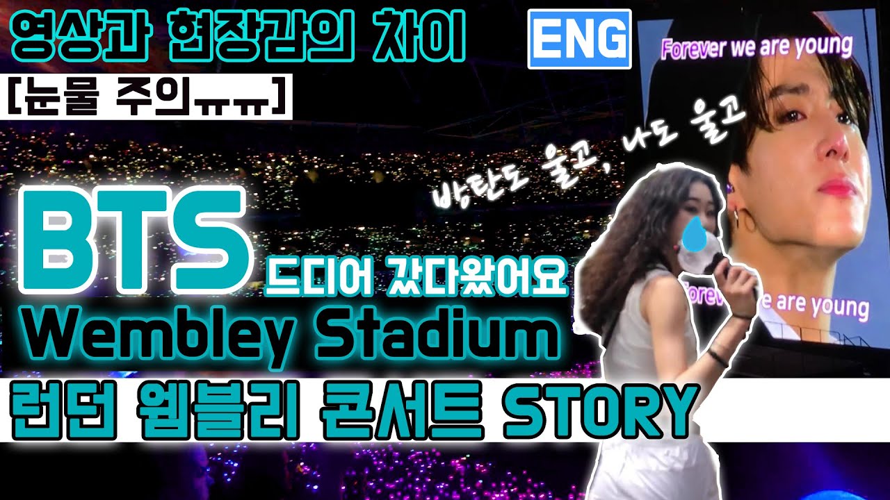 BTS Wembley Concert 웸블리 콘서트입장부터 퇴장, 끝난 후까지! 방탄 울고 나도 울고ㅠㅠ 드디어 갔다왔어요 feat. 뷔 Tower Bridge