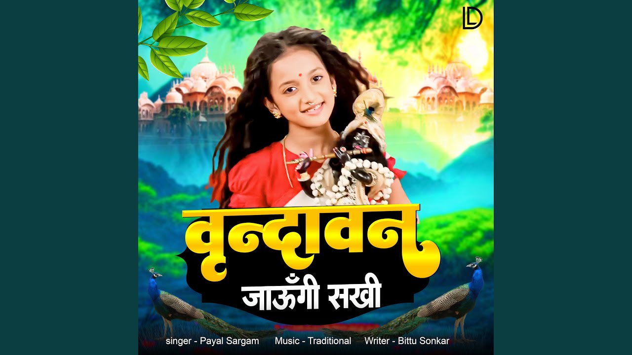 Virandavan jaungi sakhi