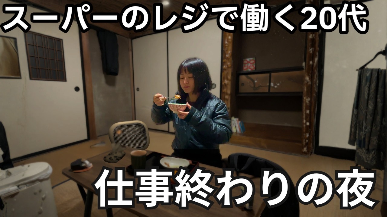 【築60年家賃2.5万円】ボンカレーを食べる20代女子のひとり静かな夜