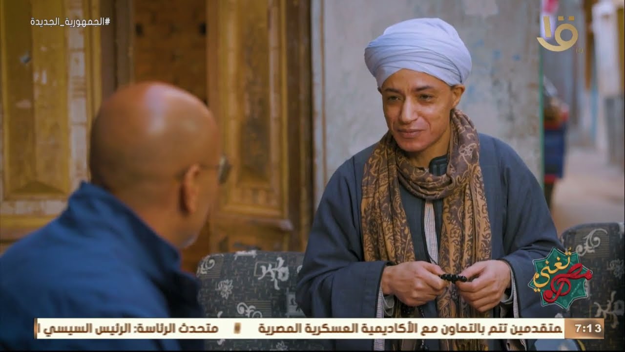مصر تغني |“ساقي الأرواح ” ..  الشيخ أحمد التوني لفت أنظار العالم لفنه مع أحمد عطالله وحلقة 3-4-2023