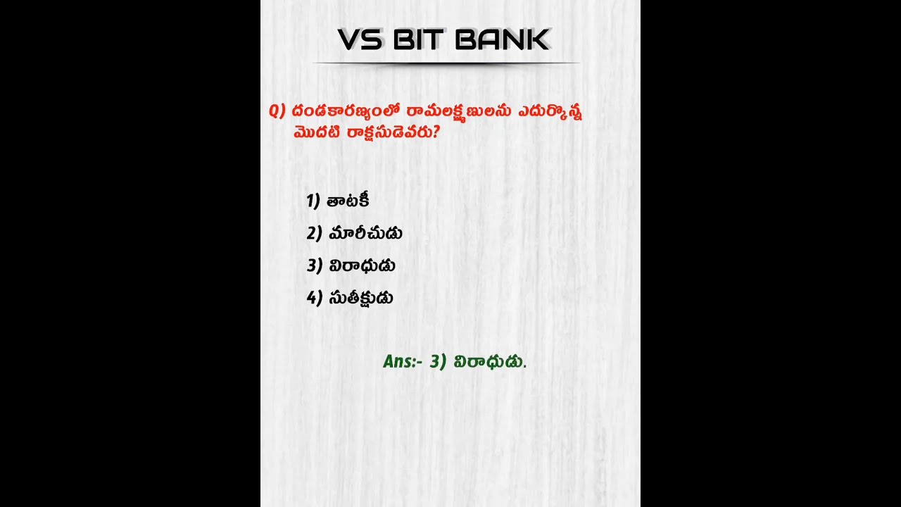 హిందూ ధర్మతత్వం దేవాలయ వ్యవస్థ practice bits-1//APPSC//Endowment Grade 3