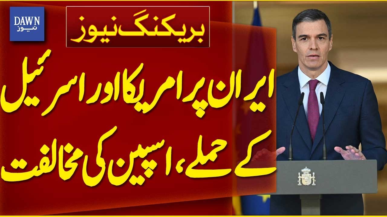 Spain Opposes US and Israeli Attacks on Iran | Breaking News | Dawn News